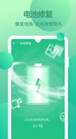 清理垃圾截图4