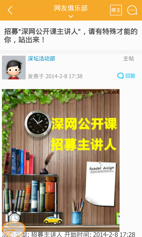 深圳论坛下载_深圳论坛官方版下载-3