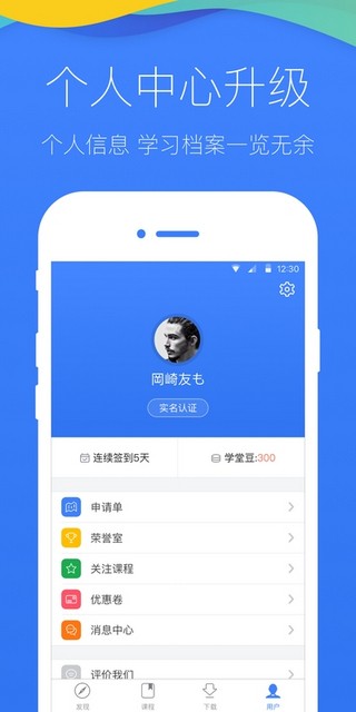 清华文泉学堂截图1