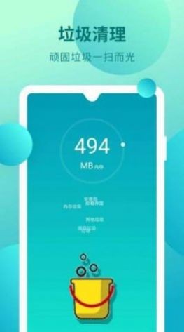 清理垃圾截图2