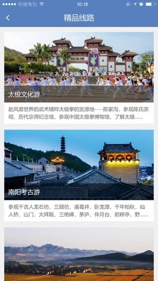 游郑州截图2