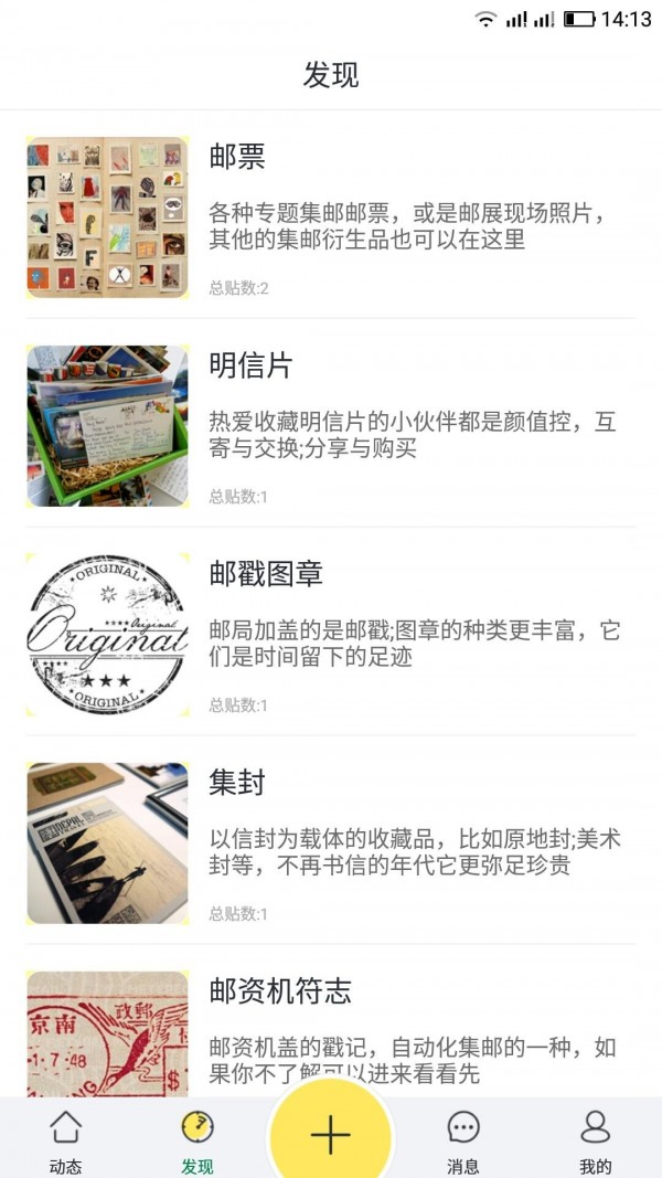 爱物集物截图2