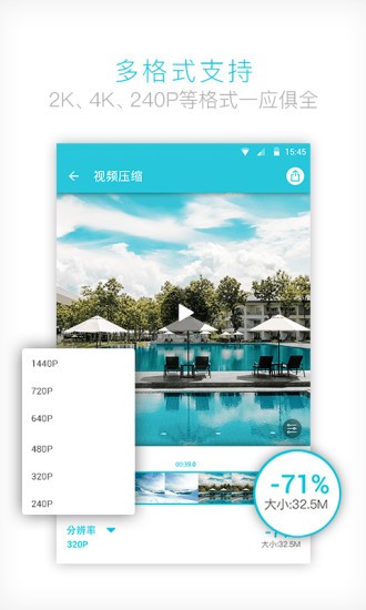 狸窝全能视频转换器截图3
