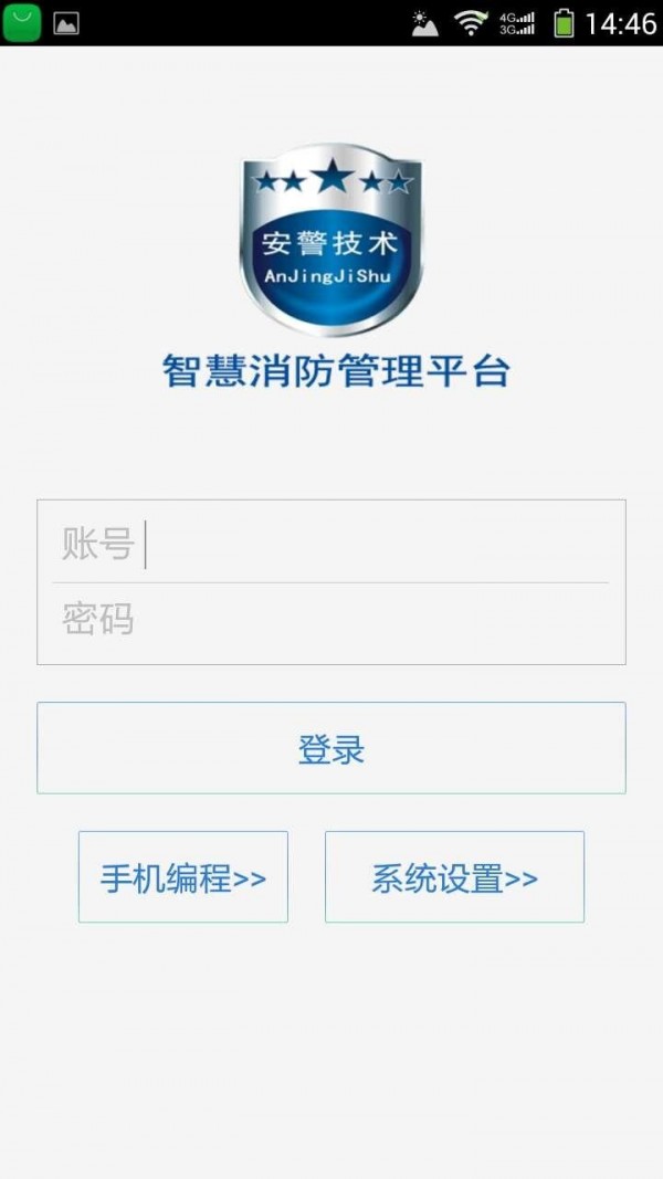 珞宾智慧消防下载_珞宾智慧消防正式版下载-1