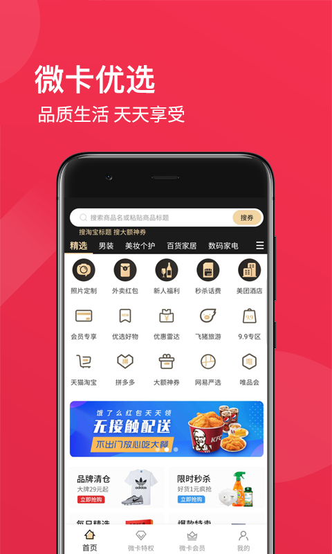 环球微卡总裁版截图2