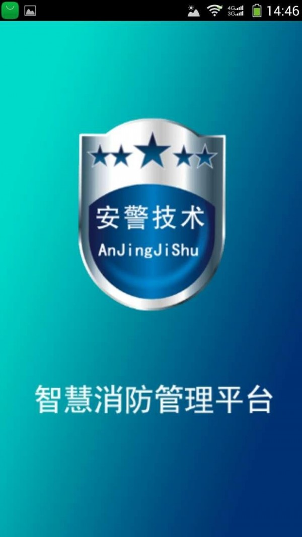珞宾智慧消防下载_珞宾智慧消防正式版下载-0
