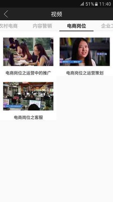 电商时课截图2