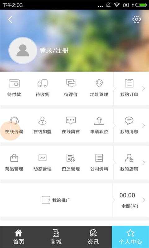 电动车平台截图1