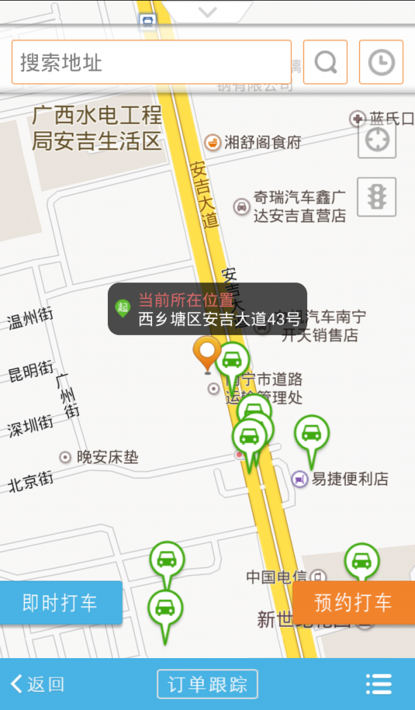 等车车下载_等车车ios版下载-1