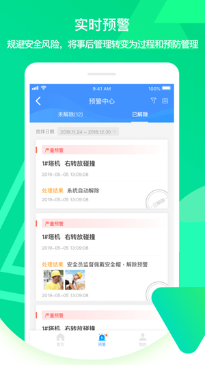 筑安-01