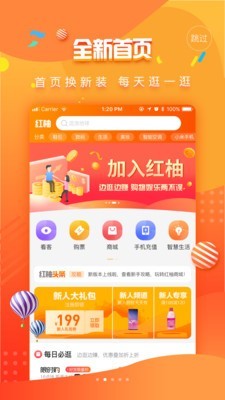 红柚截图2