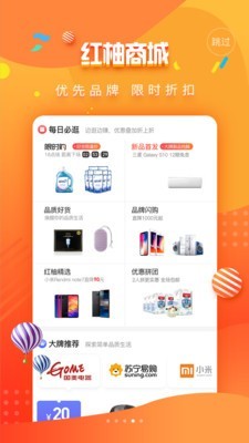 红柚截图4