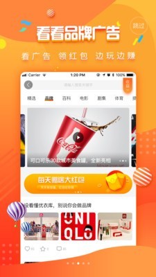 红柚截图3