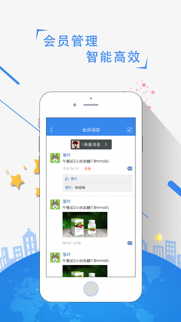 糖天使医生版截图2