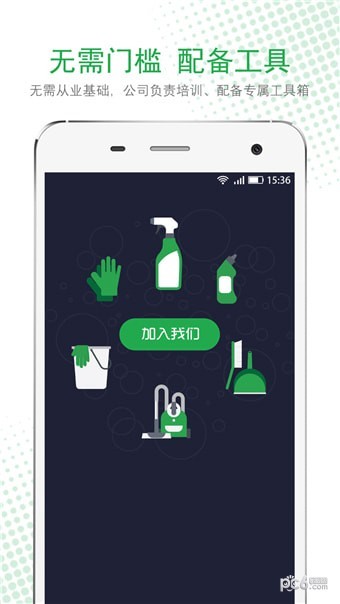 绿呼快洗截图3