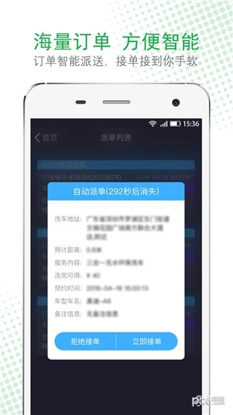 绿呼快洗截图2