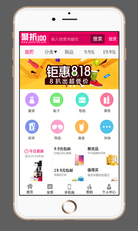 聚折100下载_聚折100官网版下载-1