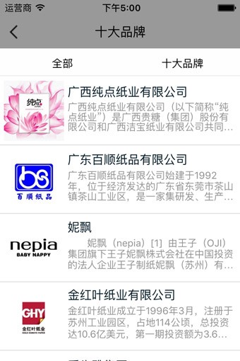 花纸网截图3