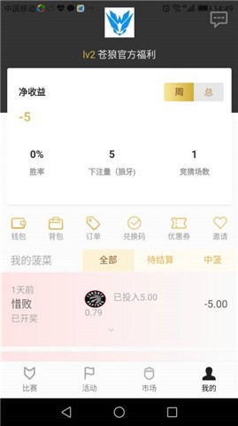 苍狼电竞下载_苍狼电竞官网版下载-2