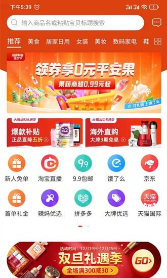 花享生活截图2