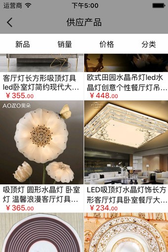 花纸网截图4
