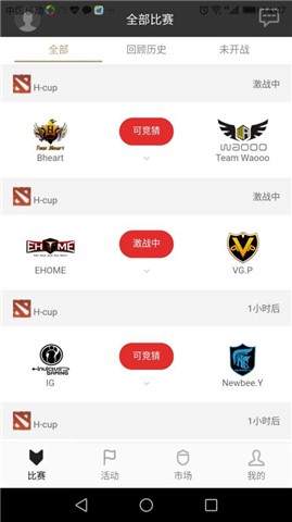 苍狼电竞下载_苍狼电竞官网版下载-4
