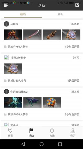 苍狼电竞下载_苍狼电竞官网版下载-3