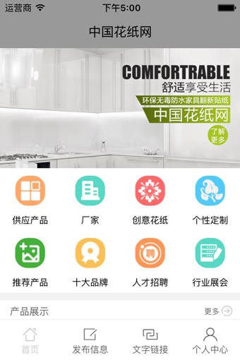 花纸网截图1
