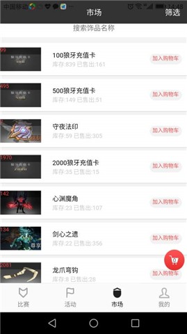 苍狼电竞下载_苍狼电竞官网版下载-0