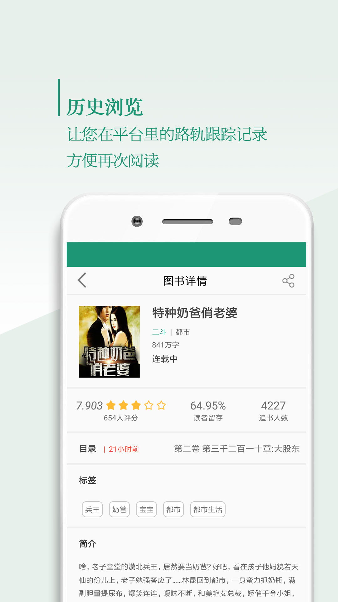 熊宝宝的小芽芽故事截图4