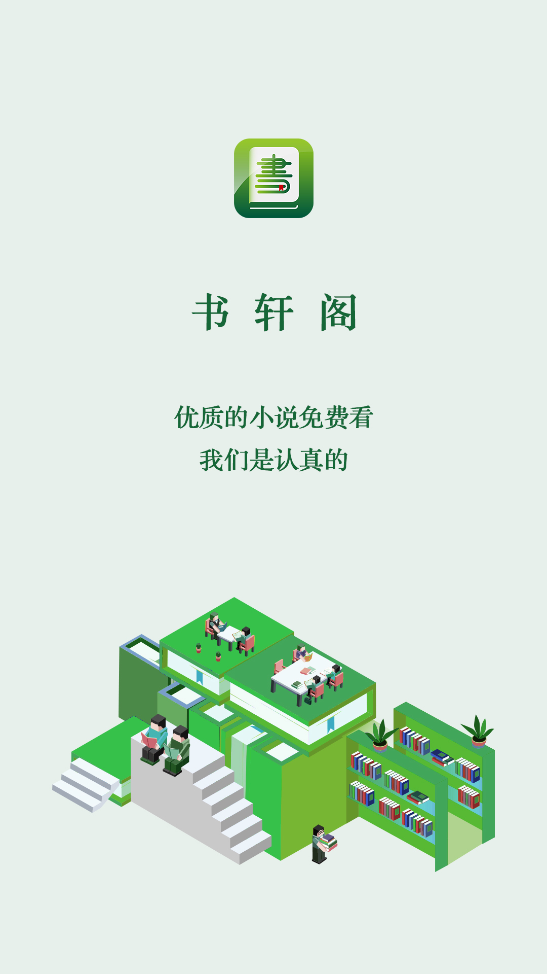 熊宝宝的小芽芽故事截图1