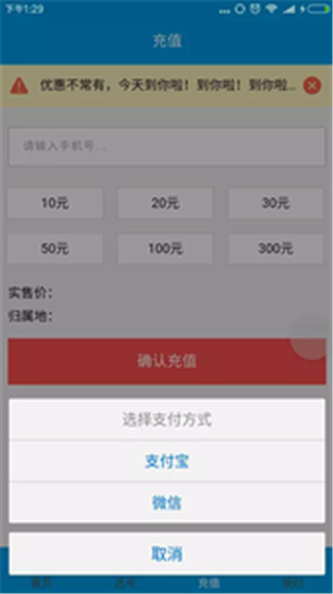 蚂蚁快充截图1