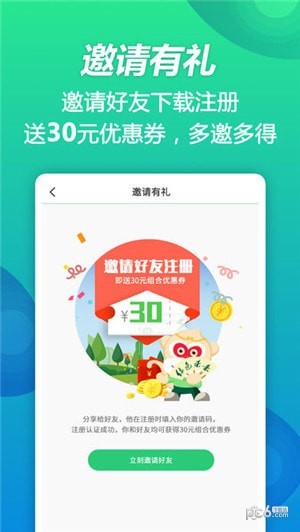 行者出行共享汽车截图4