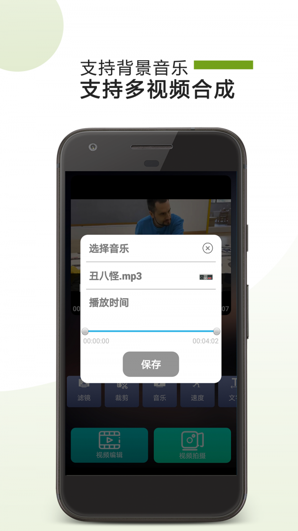 视频编辑全能王-01
