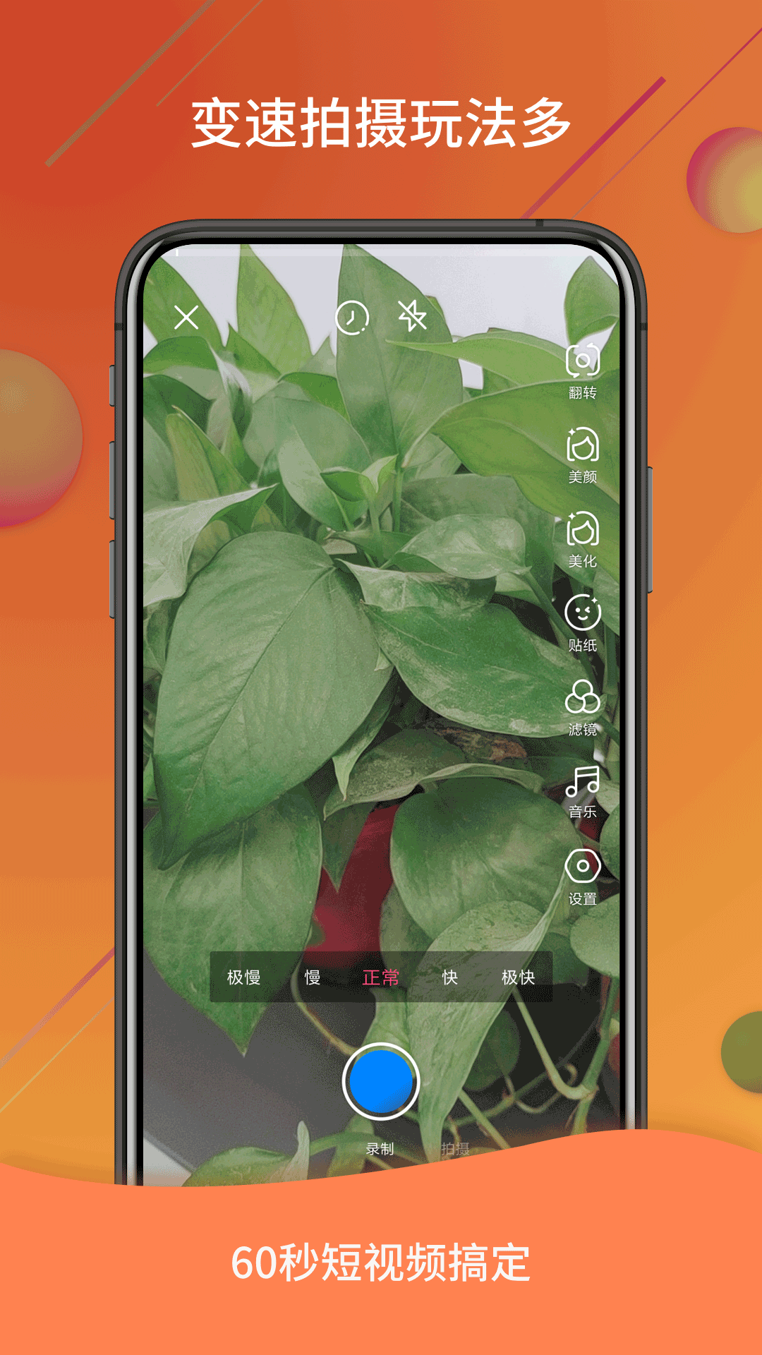 视频号制作截图2