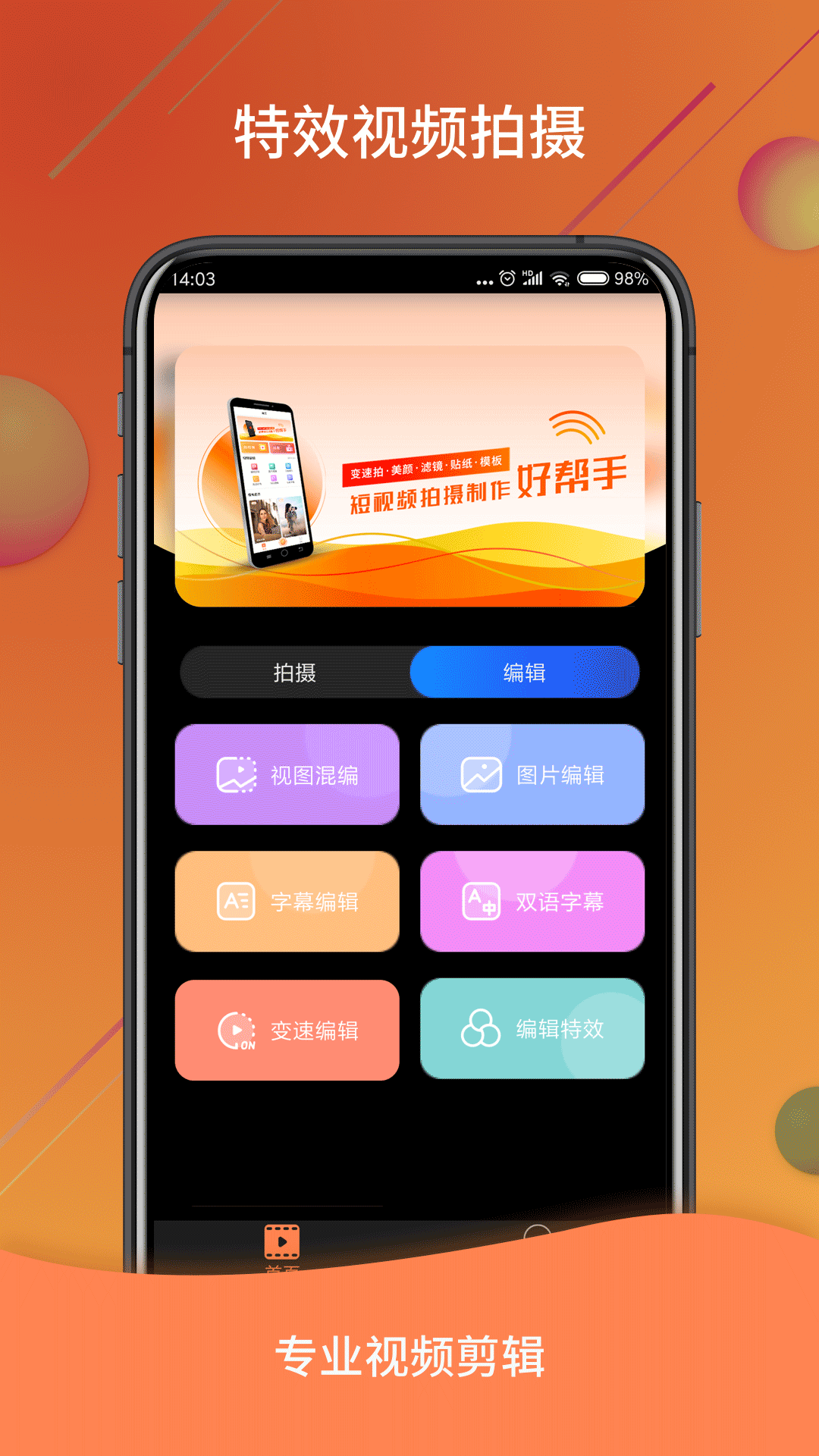 视频号制作截图1