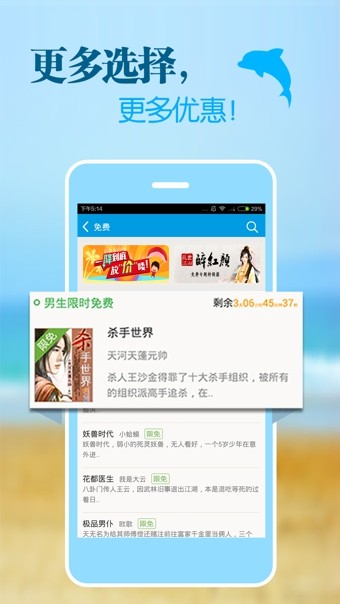 财付通管理截图2