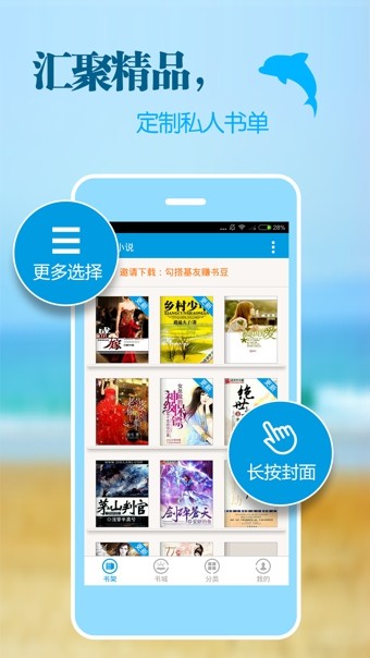 财付通管理截图1