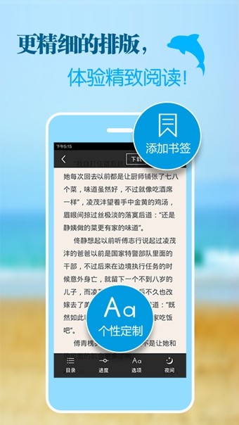 财付通管理截图4
