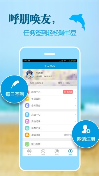 财付通管理截图3