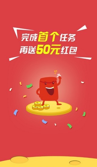 抢益单下载_抢益单官网版下载-0