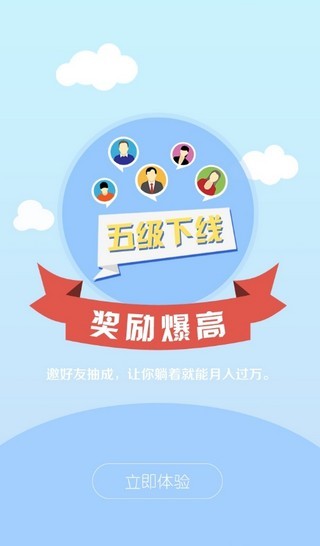 抢益单下载_抢益单官网版下载-1
