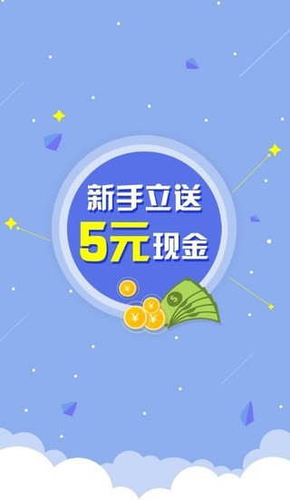 抢益单下载_抢益单官网版下载-2