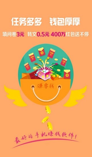 抢益单下载_抢益单官网版下载-3