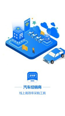 赶车网截图1