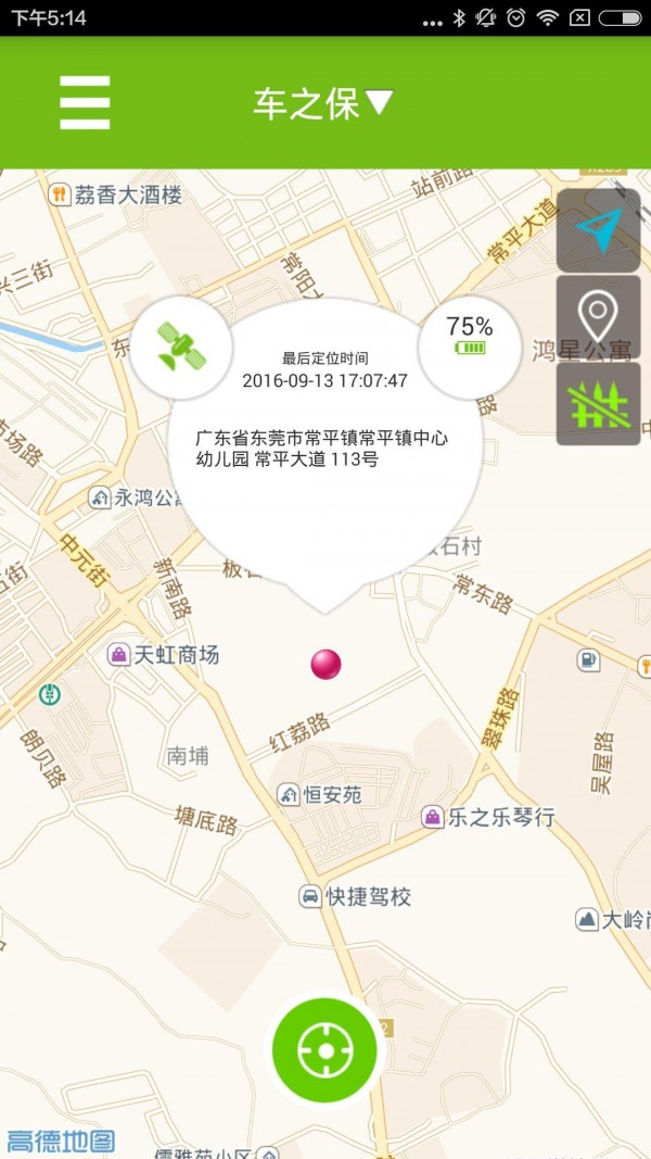 截图4