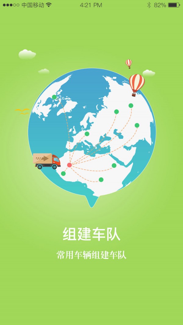 车源保截图1