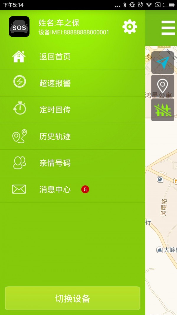 截图2