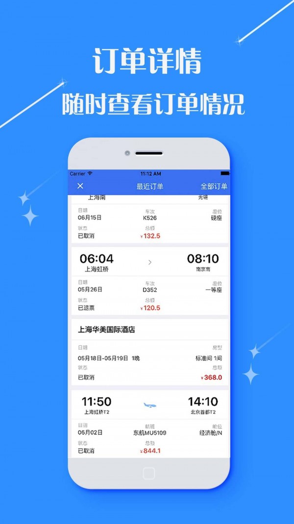 逍遥行商旅-01