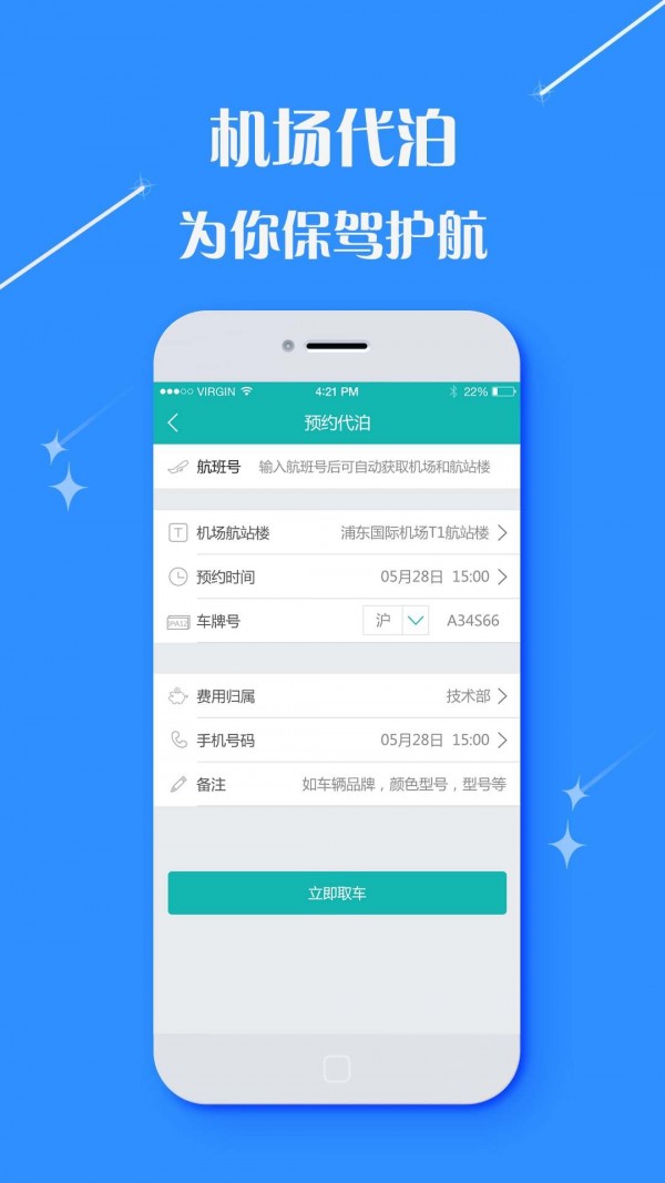 逍遥行商旅-01